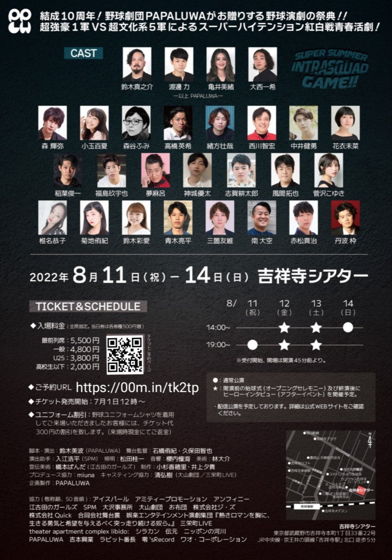 SSIGフライヤー裏